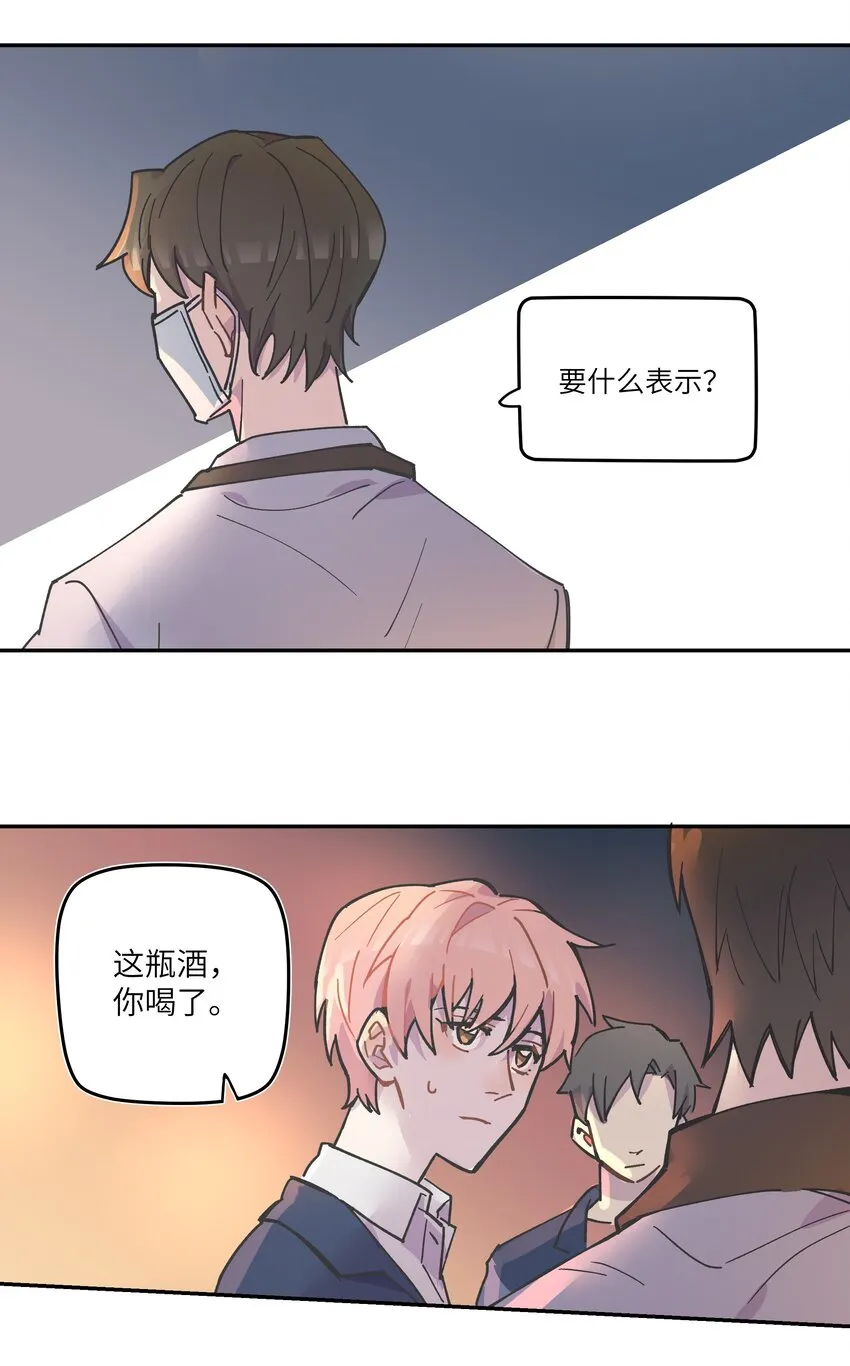 002 你们是锐昀的同学吧？ 第31页