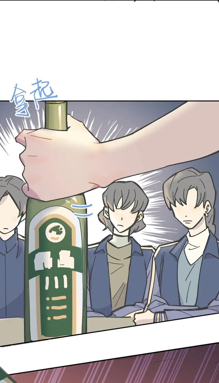 002 你们是锐昀的同学吧？ 第35页