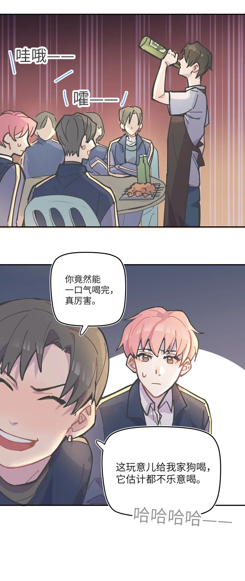 002 你们是锐昀的同学吧？ 第37页