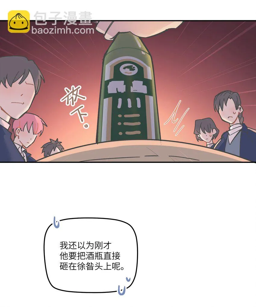 002 你们是锐昀的同学吧？ 第39页