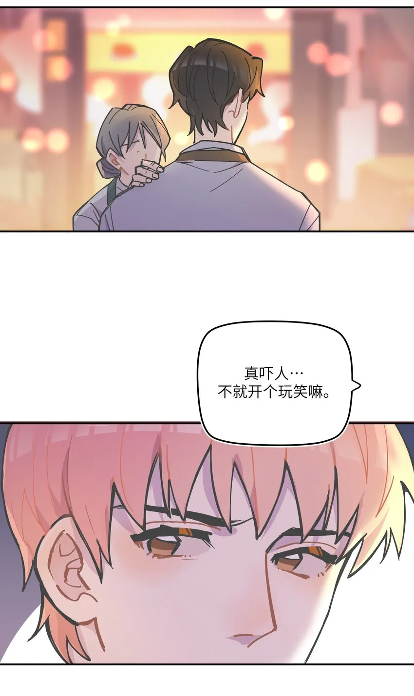 002 你们是锐昀的同学吧？ 第41页