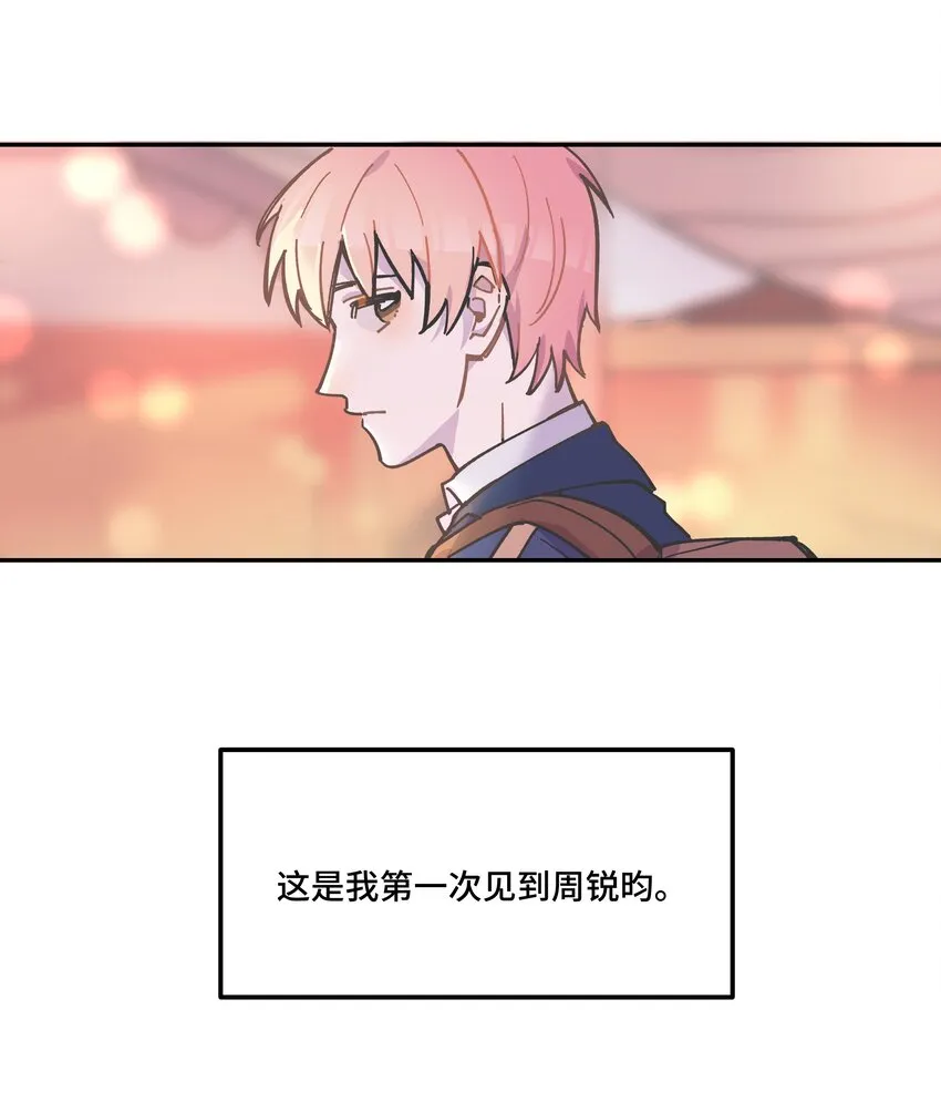 002 你们是锐昀的同学吧？ 第44页