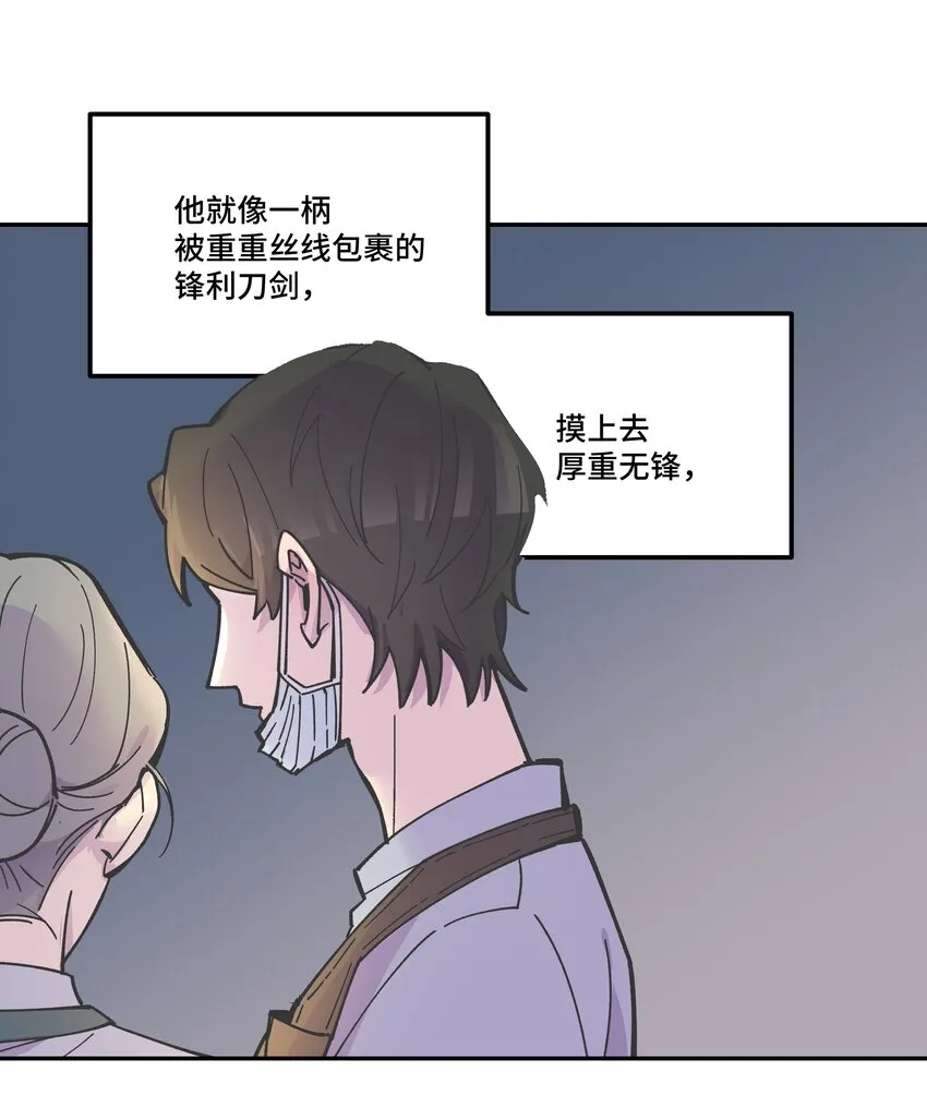 002 你们是锐昀的同学吧？ 第45页