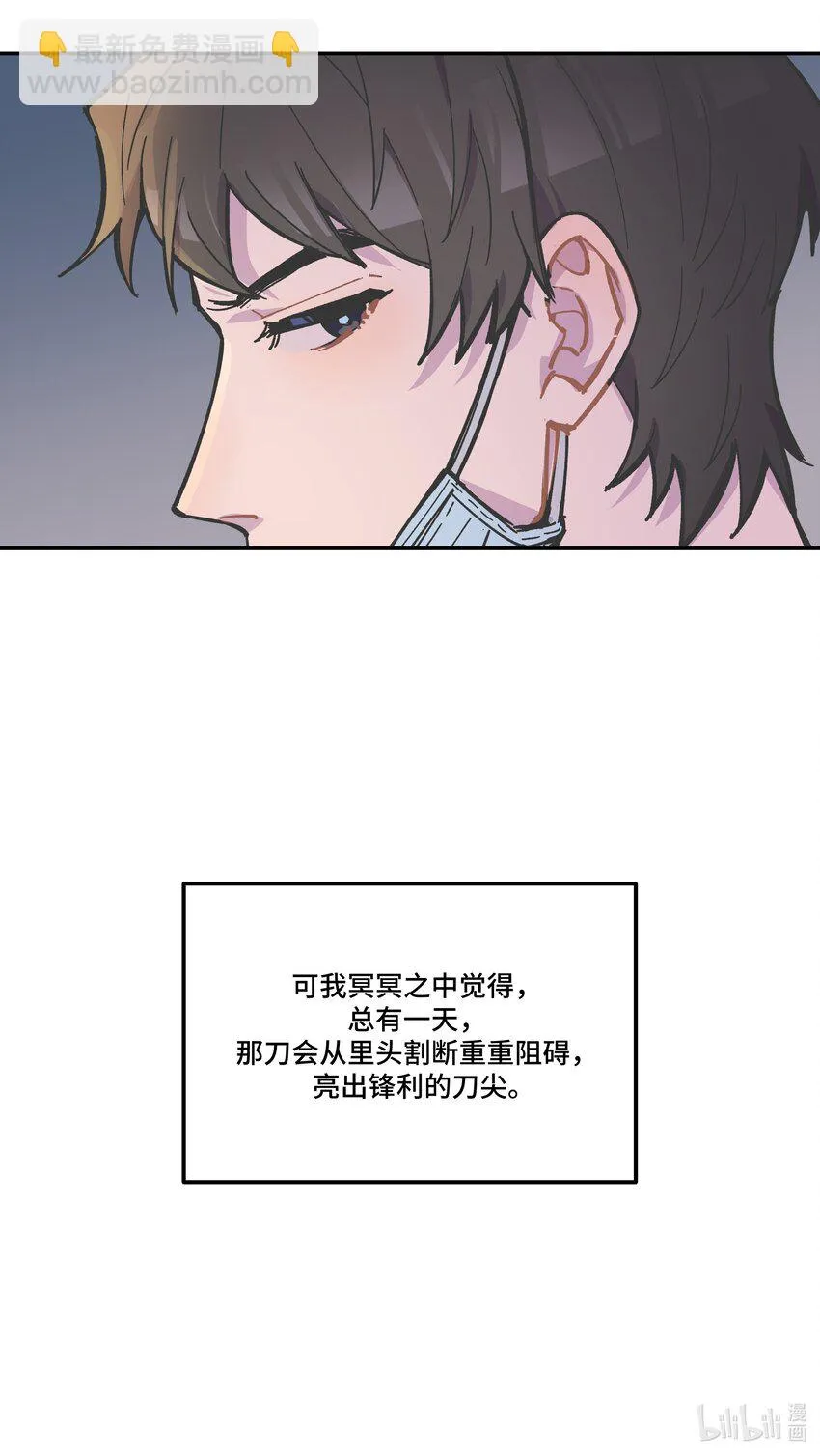 002 你们是锐昀的同学吧？ 第46页