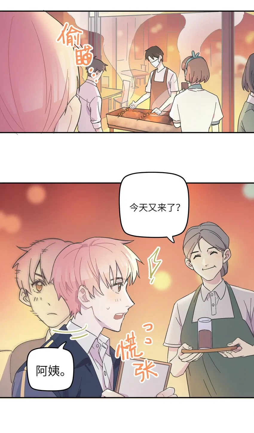 003 我又来了 第8页