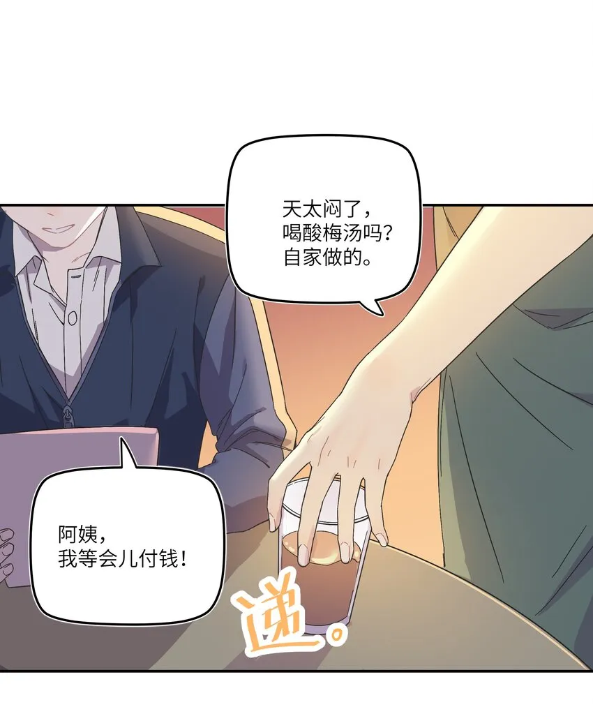 003 我又来了 第9页