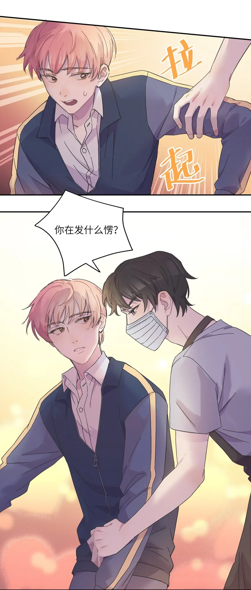 003 我又来了 第18页