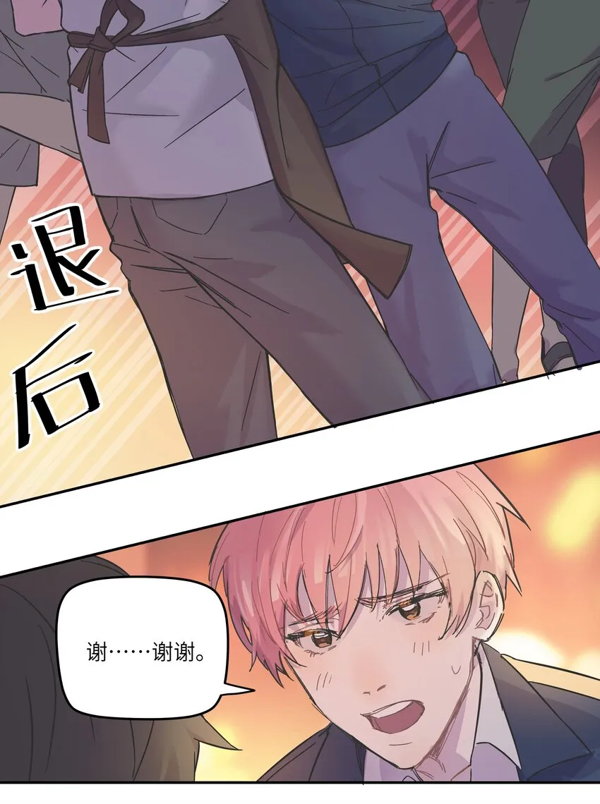 003 我又来了 第21页