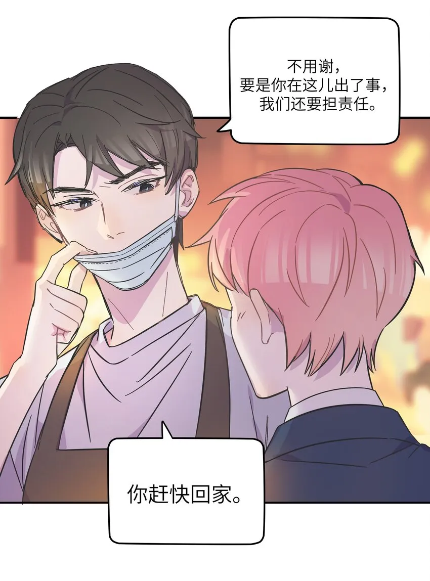 003 我又来了 第22页