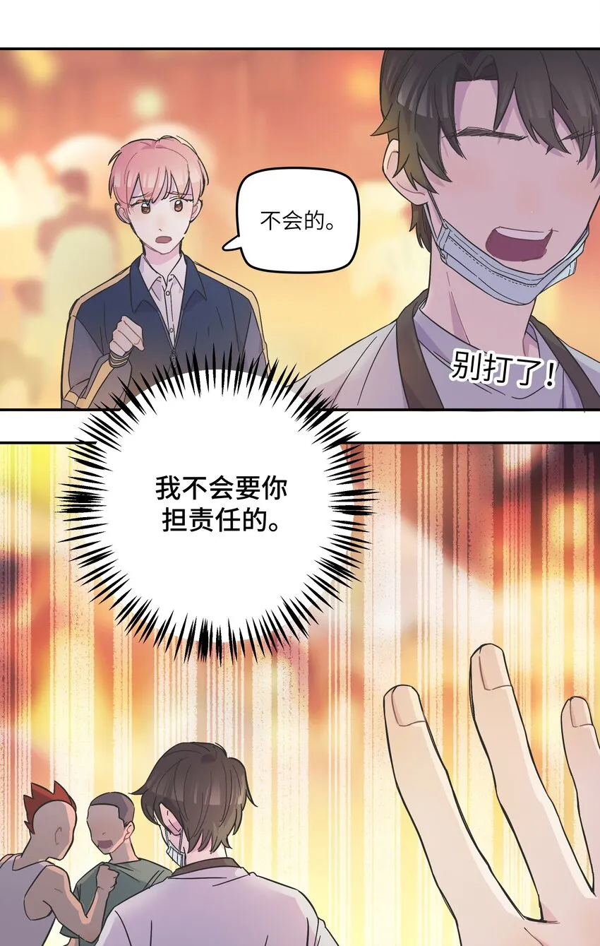 003 我又来了 第23页