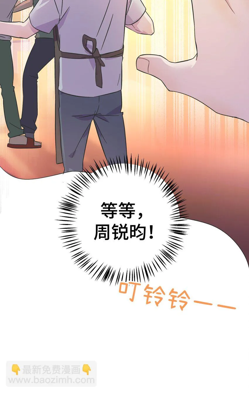 003 我又来了 第24页