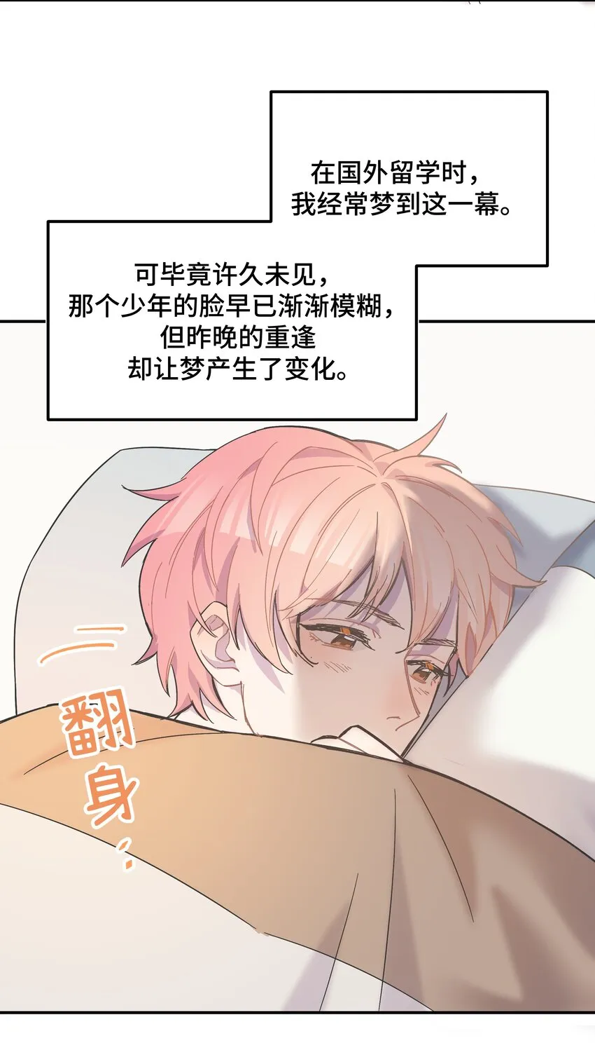 003 我又来了 第27页
