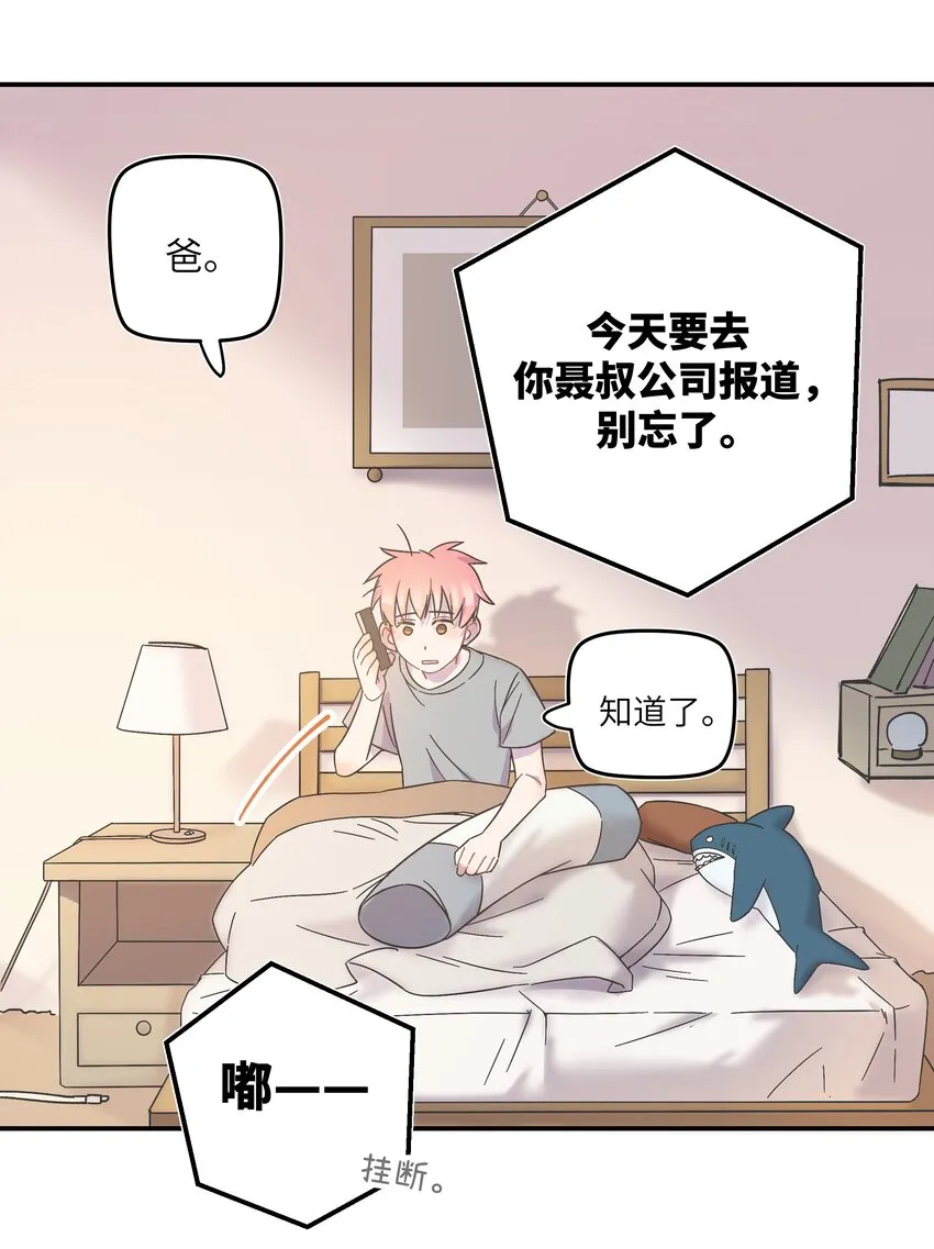 003 我又来了 第31页
