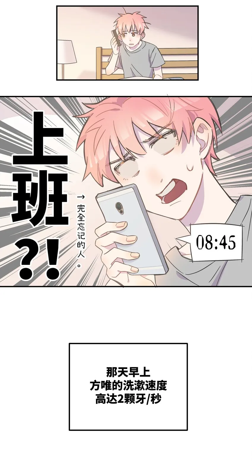 003 我又来了 第32页