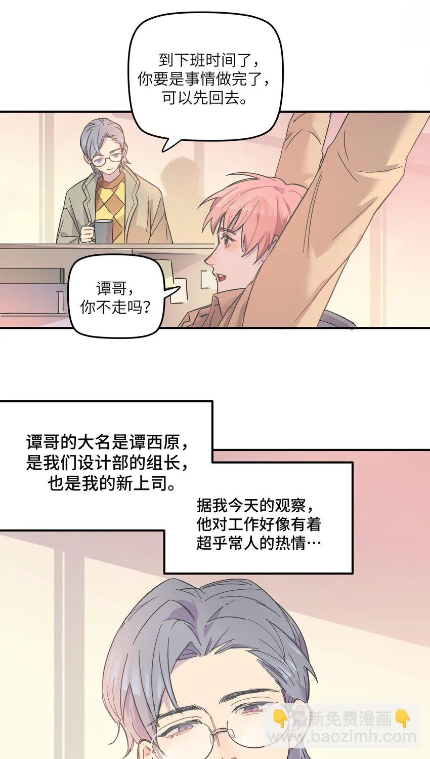 003 我又来了 第35页