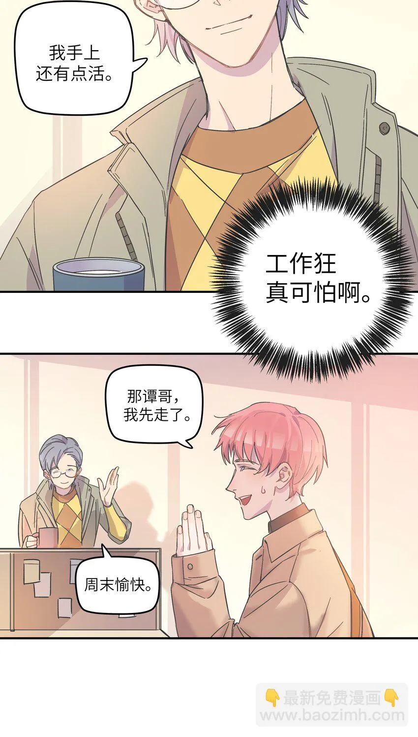 003 我又来了 第36页