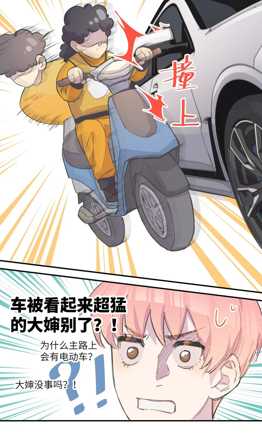003 我又来了 第41页