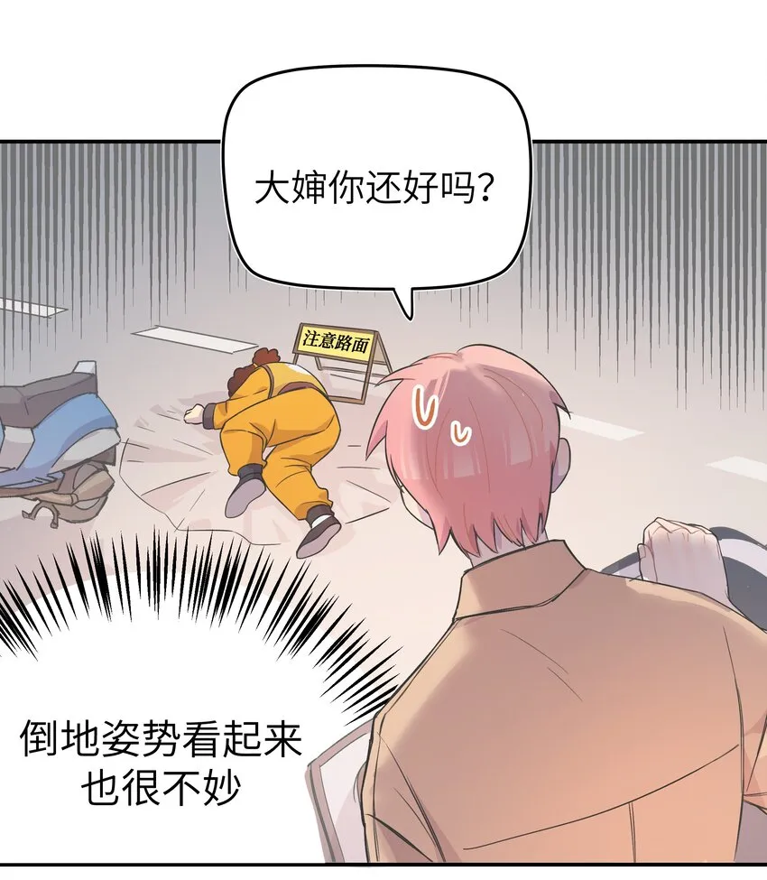 003 我又来了 第42页