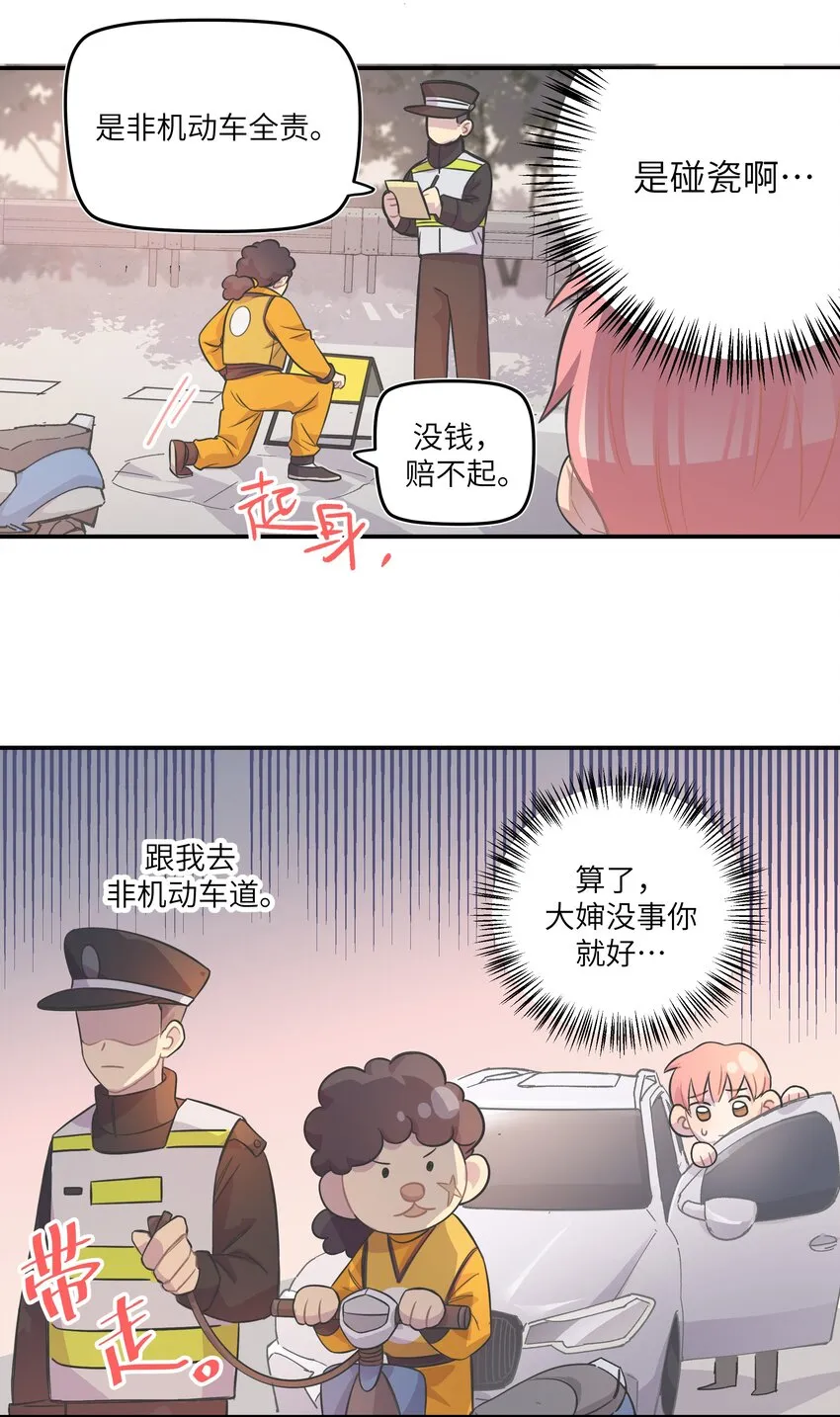 003 我又来了 第43页