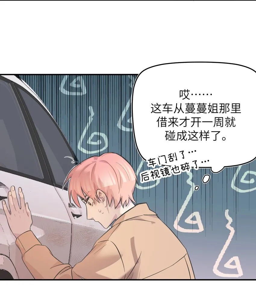 003 我又来了 第44页