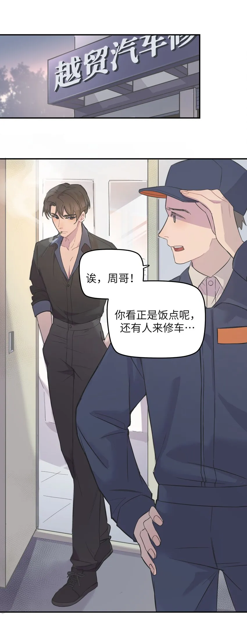 003 我又来了 第46页