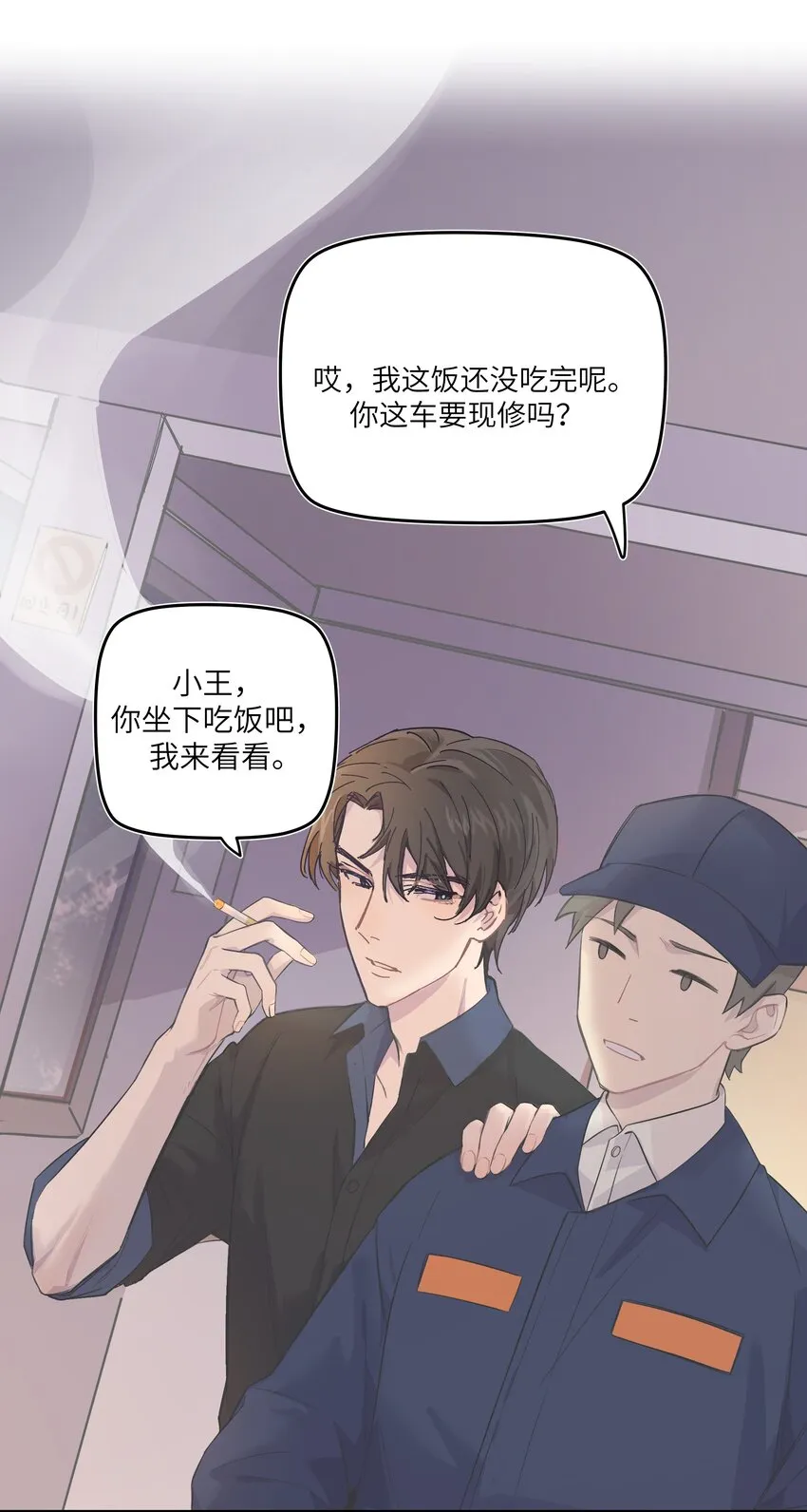004 我还想再多呆一会 第3页