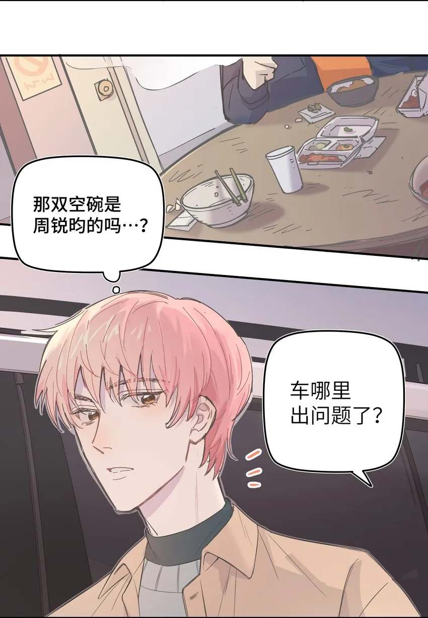 004 我还想再多呆一会 第5页