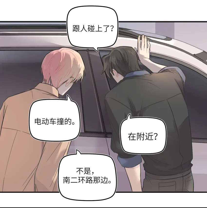 004 我还想再多呆一会 第9页