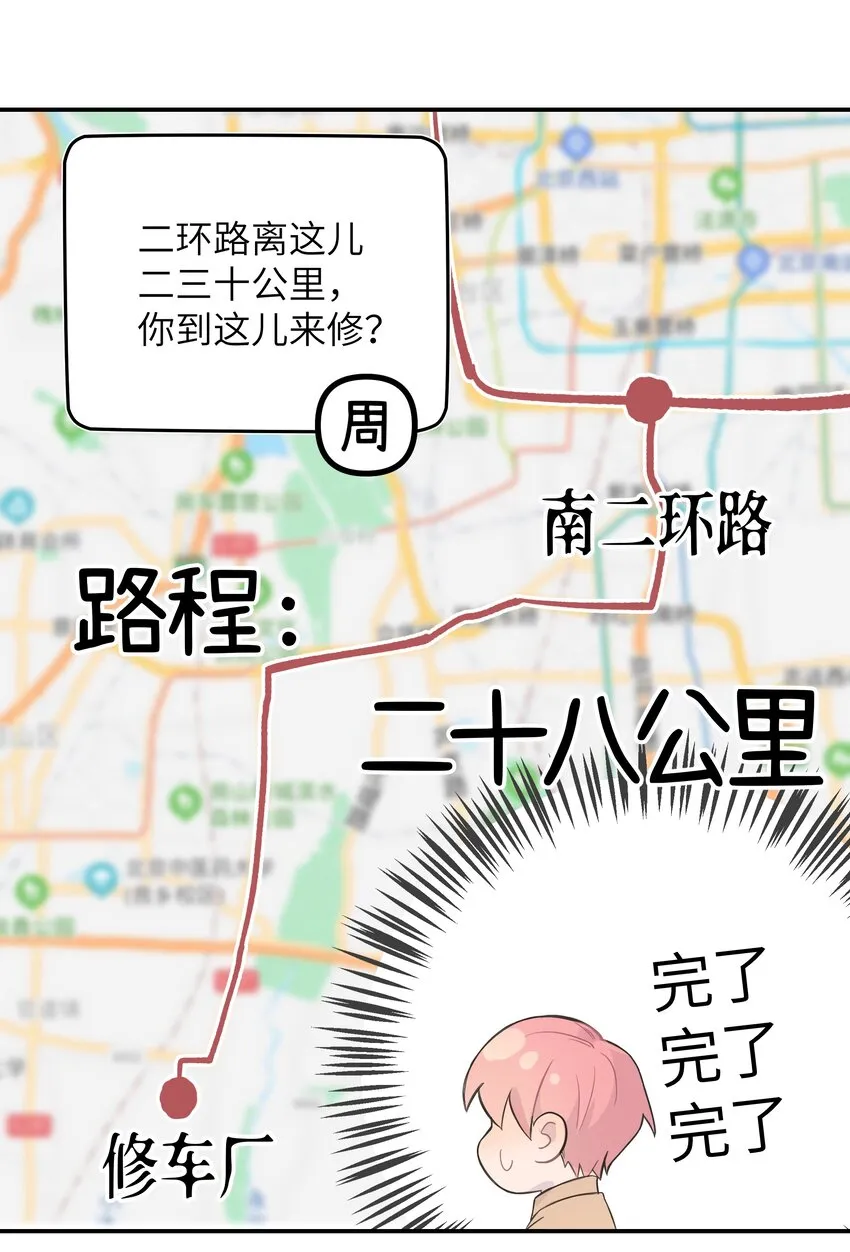 004 我还想再多呆一会 第11页