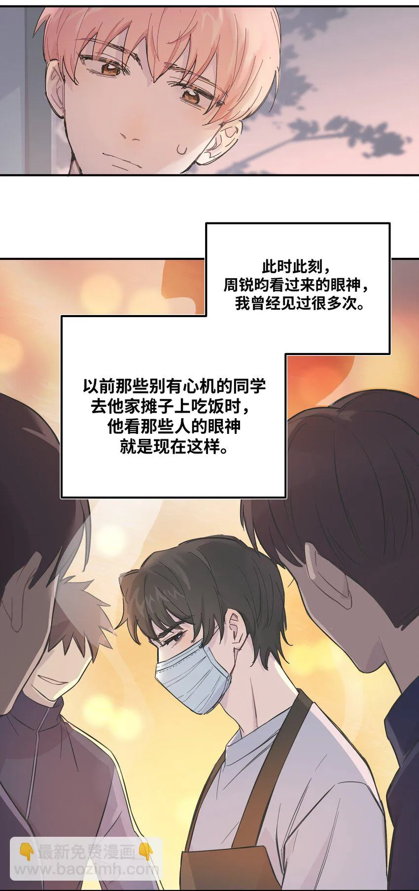 004 我还想再多呆一会 第13页