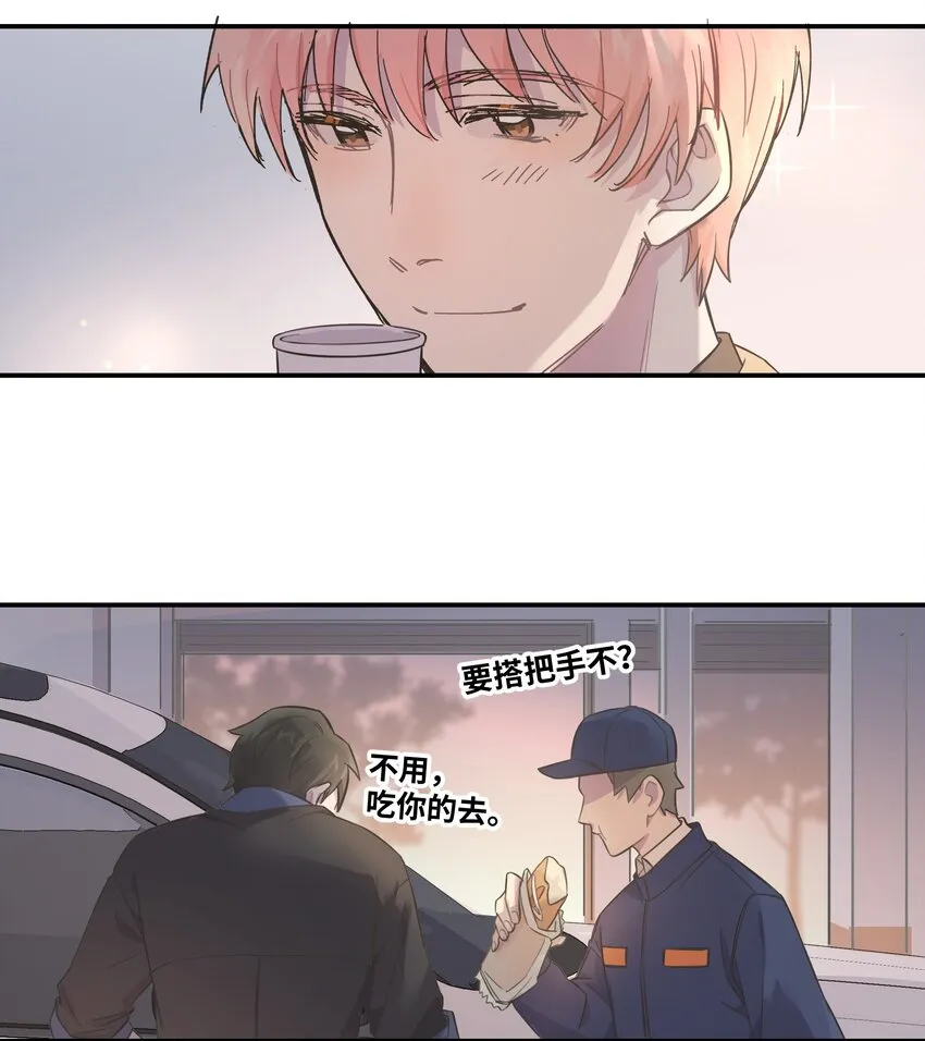 004 我还想再多呆一会 第23页