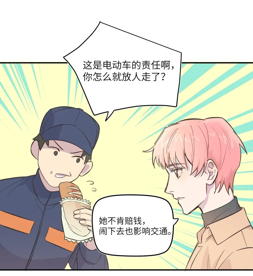 004 我还想再多呆一会 第26页