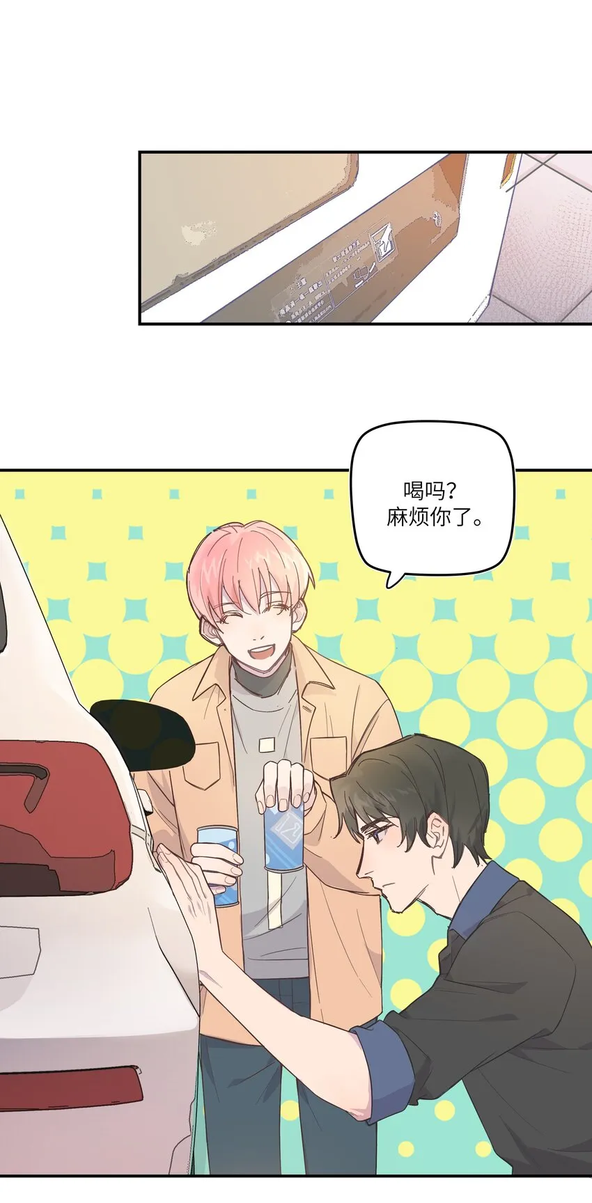004 我还想再多呆一会 第30页