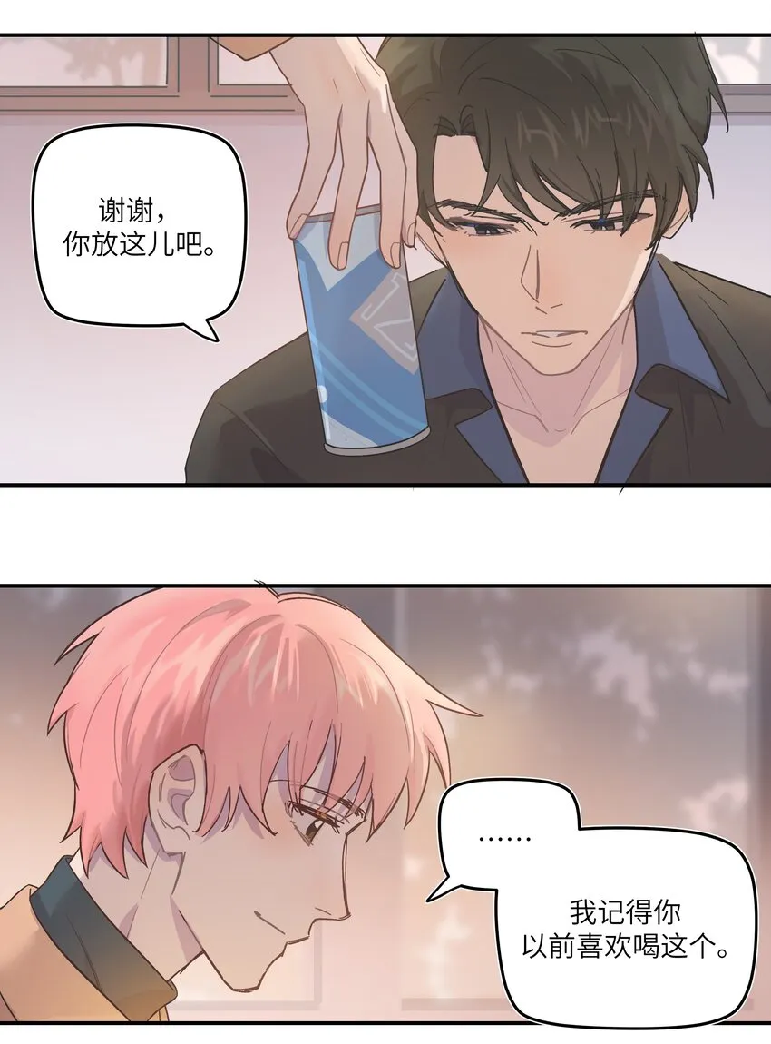 004 我还想再多呆一会 第31页