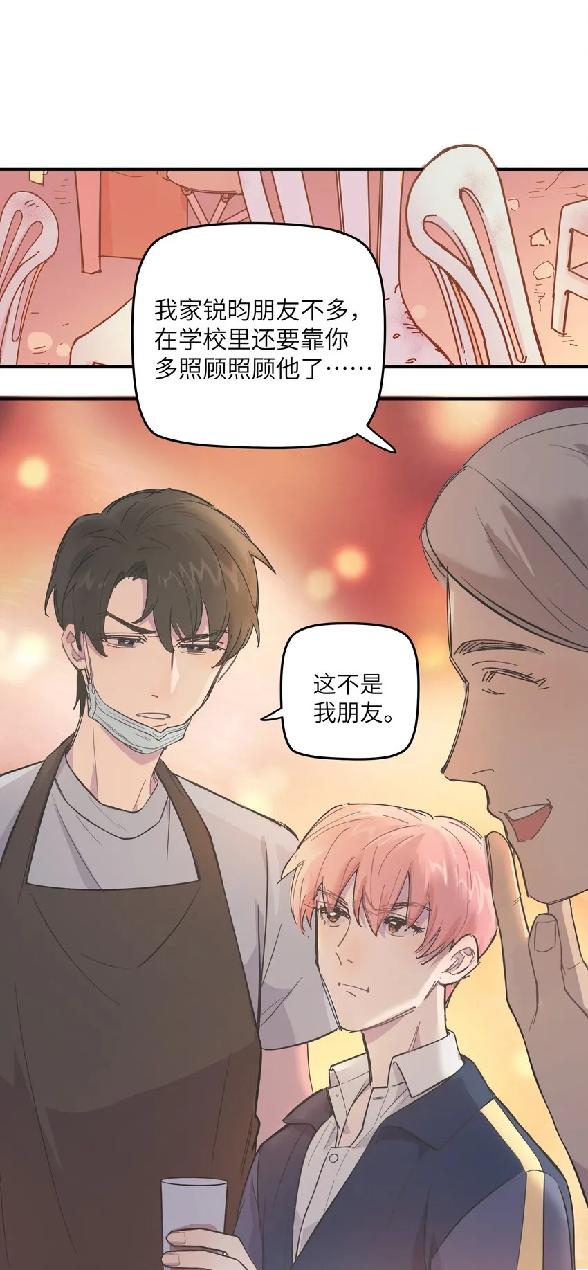 004 我还想再多呆一会 第36页