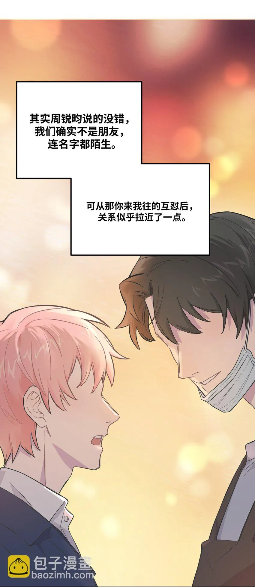 004 我还想再多呆一会 第39页
