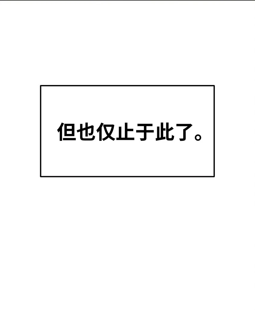 004 我还想再多呆一会 第40页