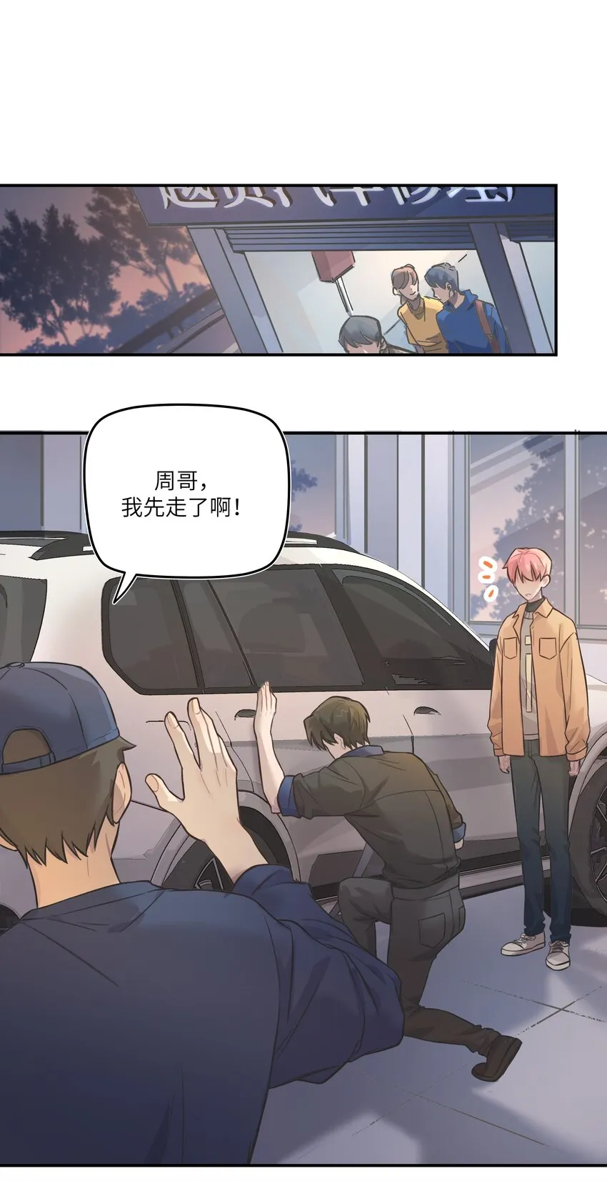 005 时间过的慢一点 第3页