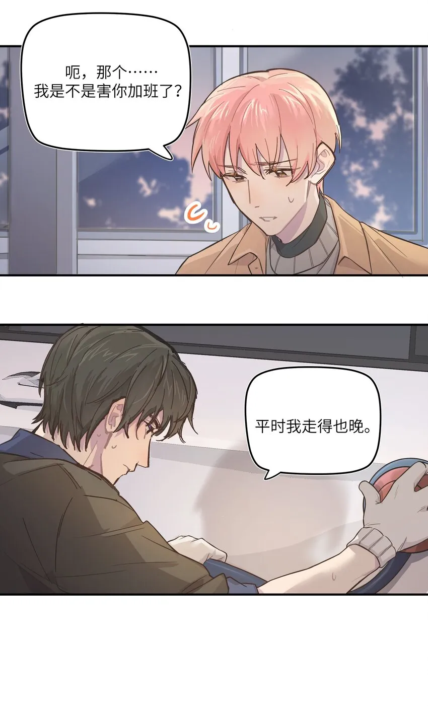 005 时间过的慢一点 第4页