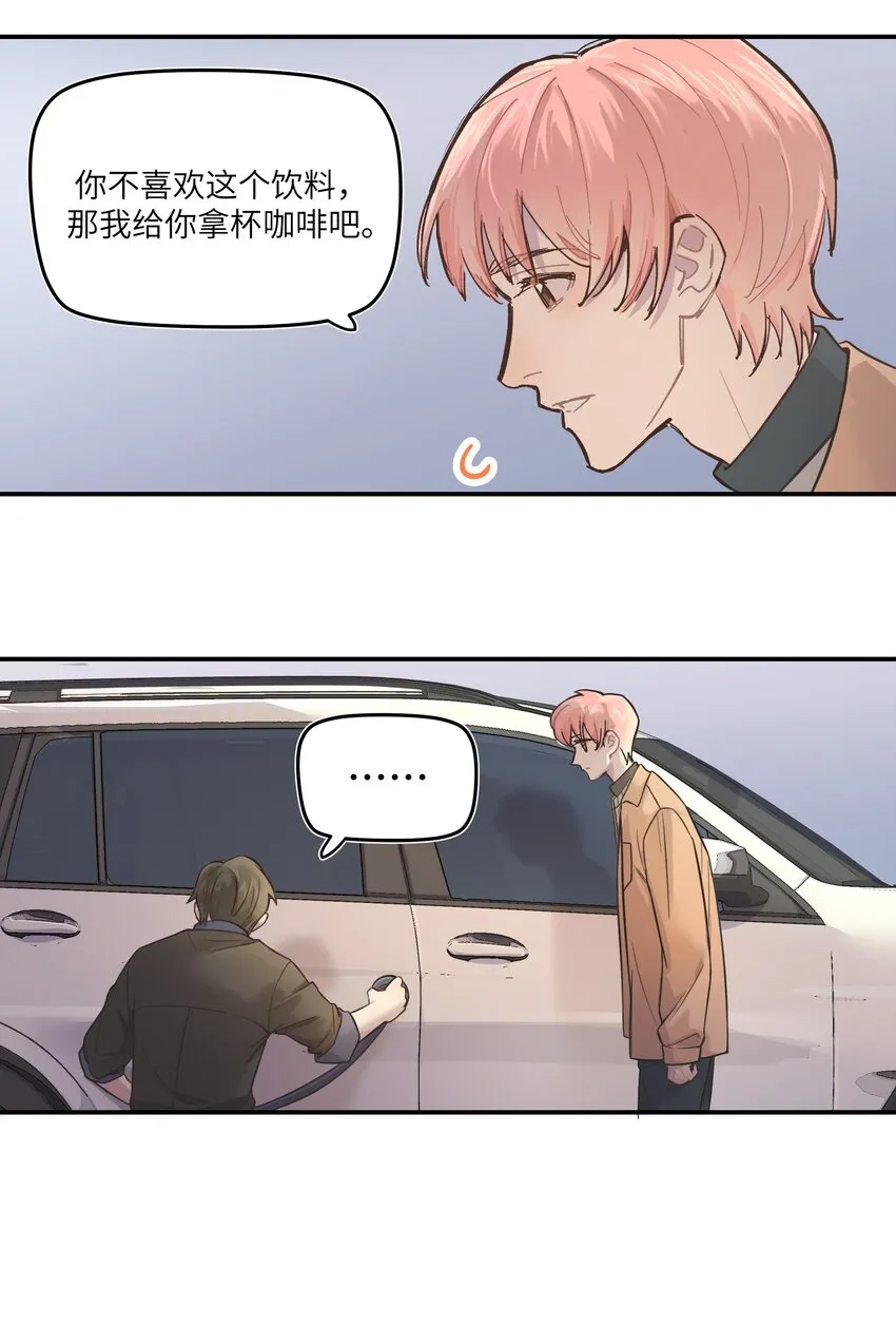 005 时间过的慢一点 第6页