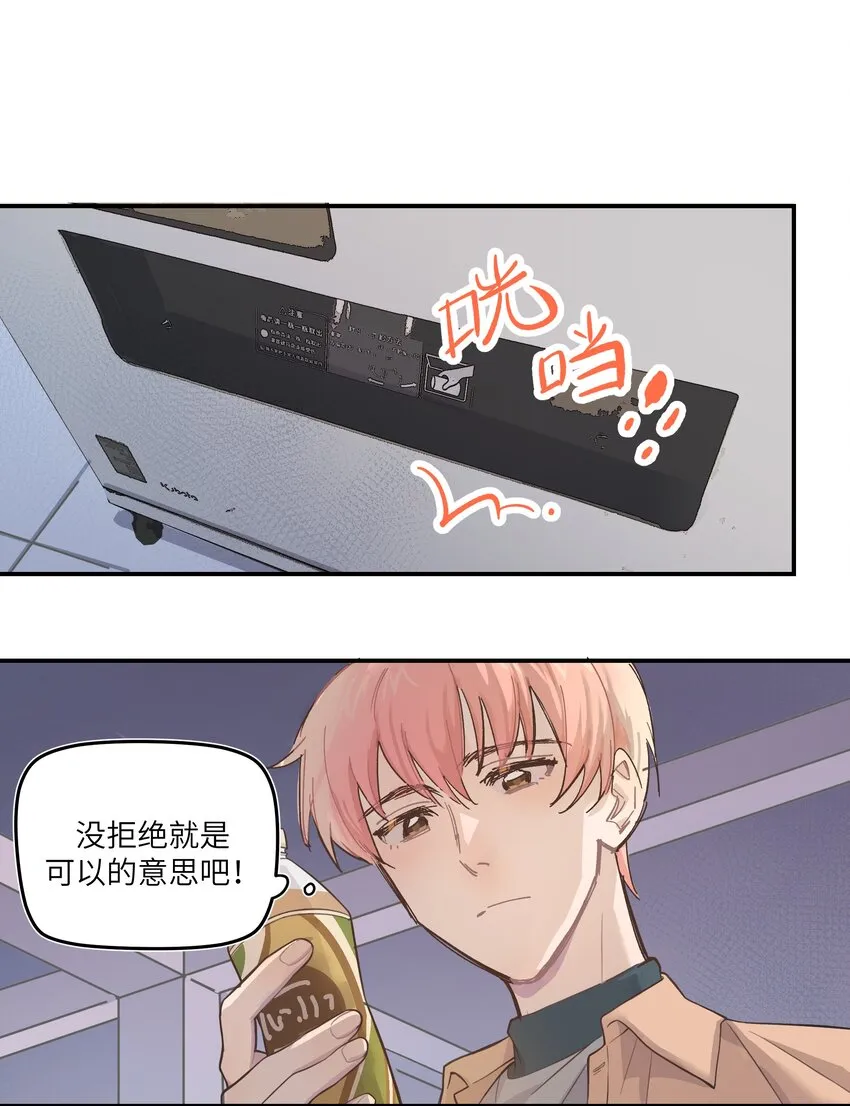 005 时间过的慢一点 第7页
