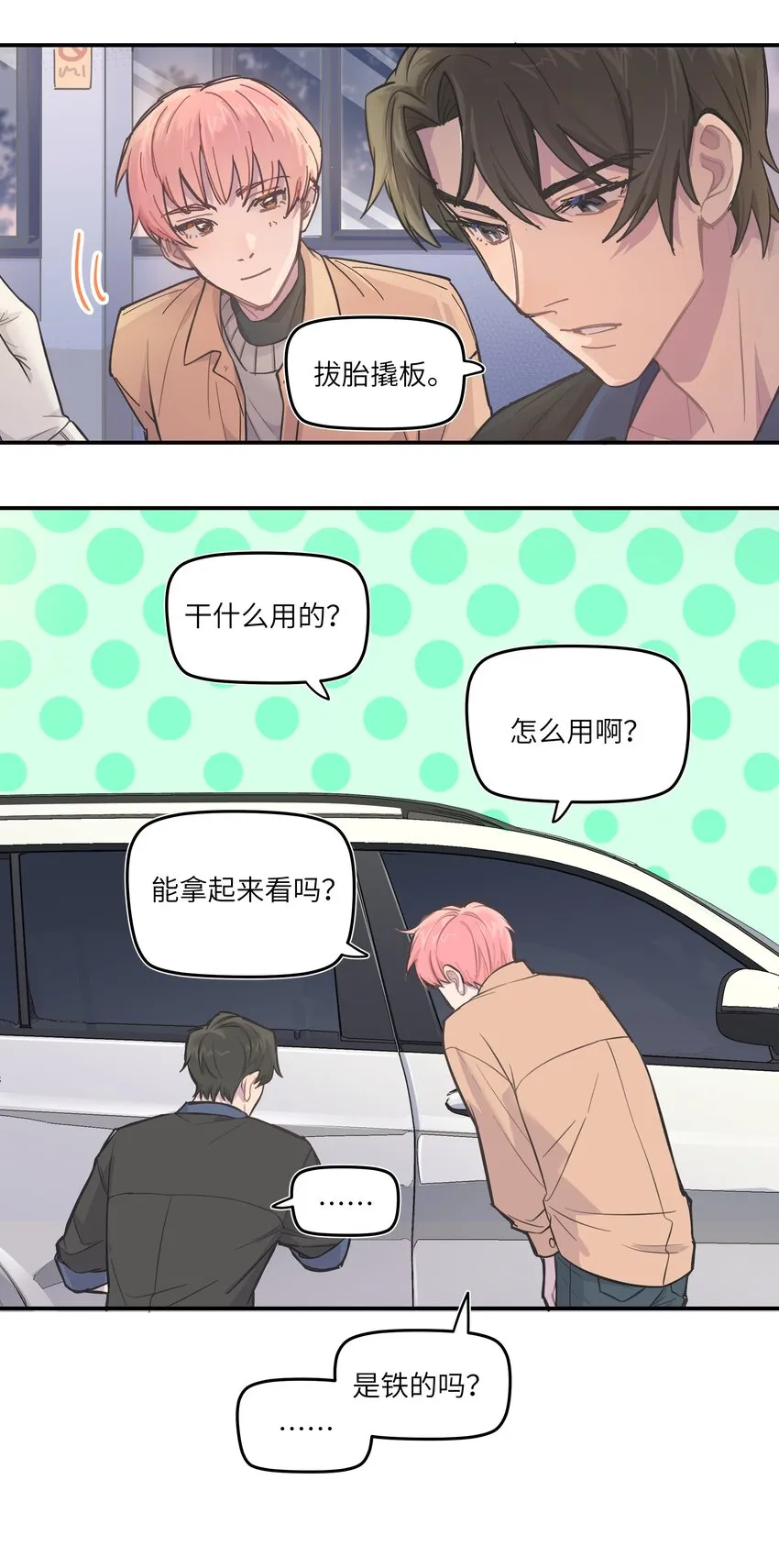 005 时间过的慢一点 第10页