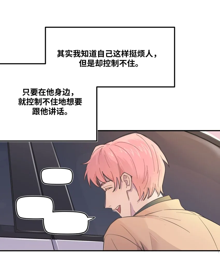 005 时间过的慢一点 第11页