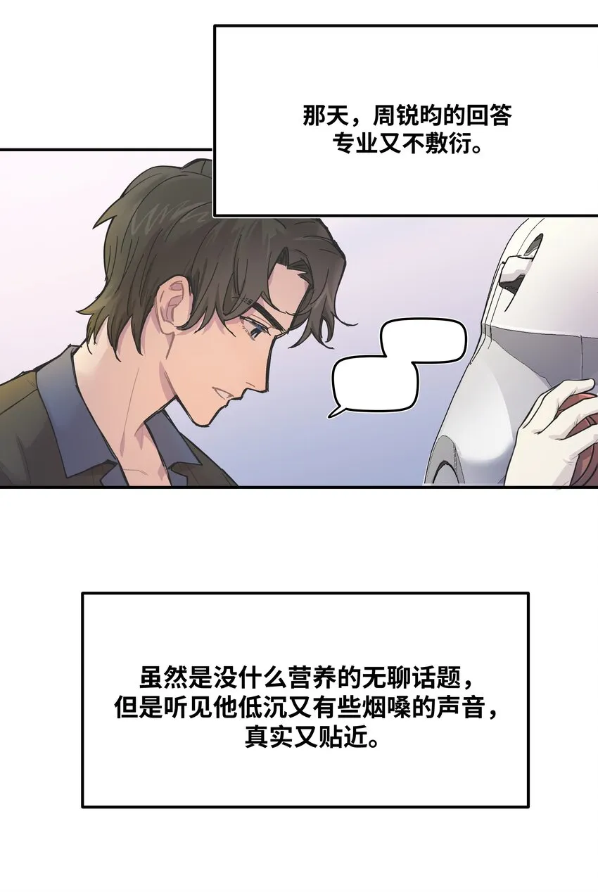 005 时间过的慢一点 第12页