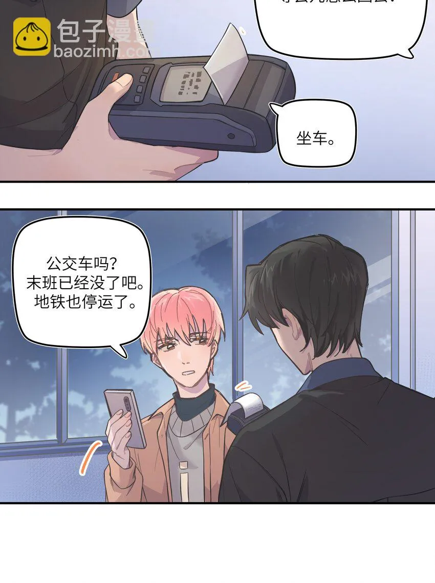 005 时间过的慢一点 第15页