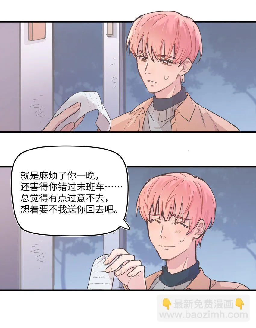 005 时间过的慢一点 第17页
