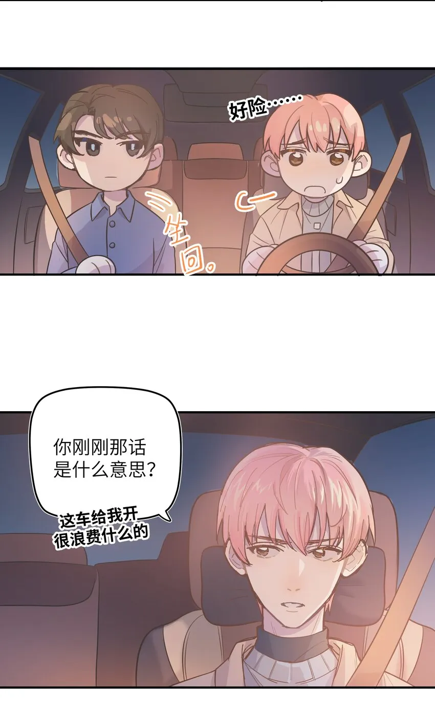 005 时间过的慢一点 第34页