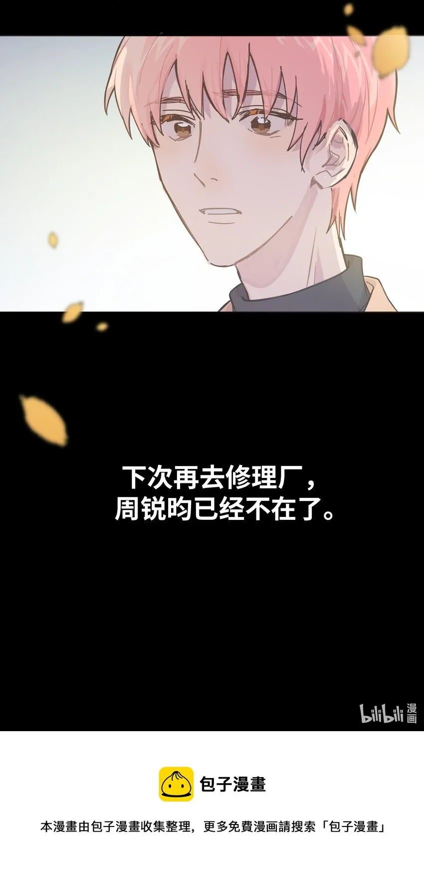 005 时间过的慢一点 第42页