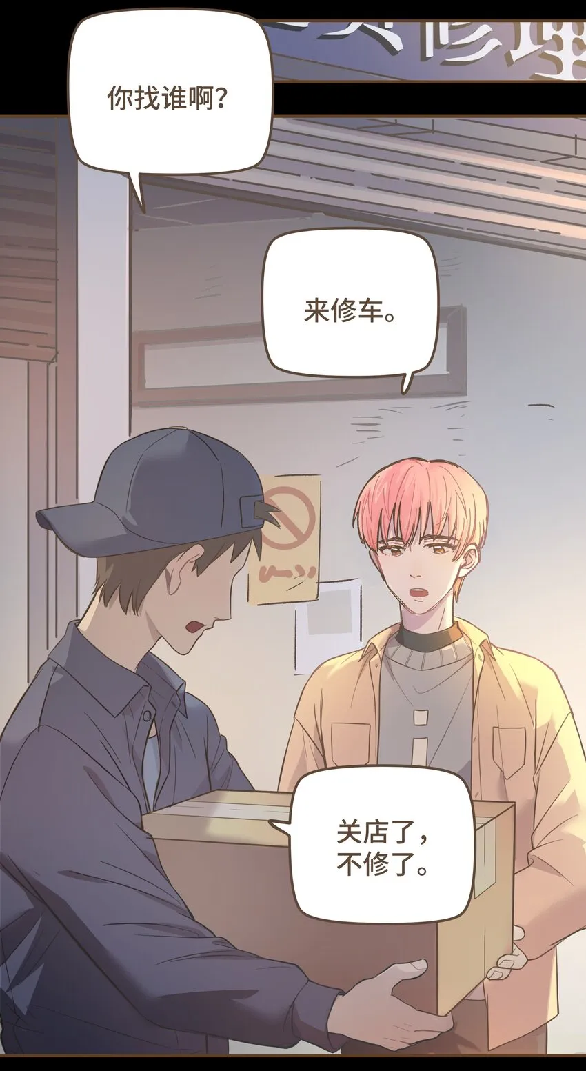 006 这位呢，是我的朋友 第6页