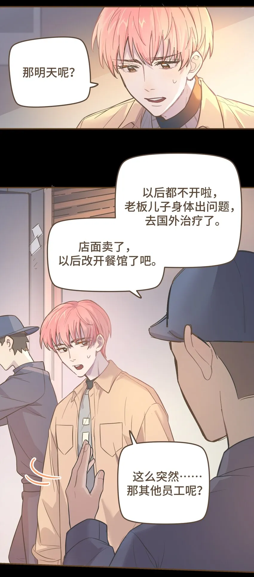 006 这位呢，是我的朋友 第7页